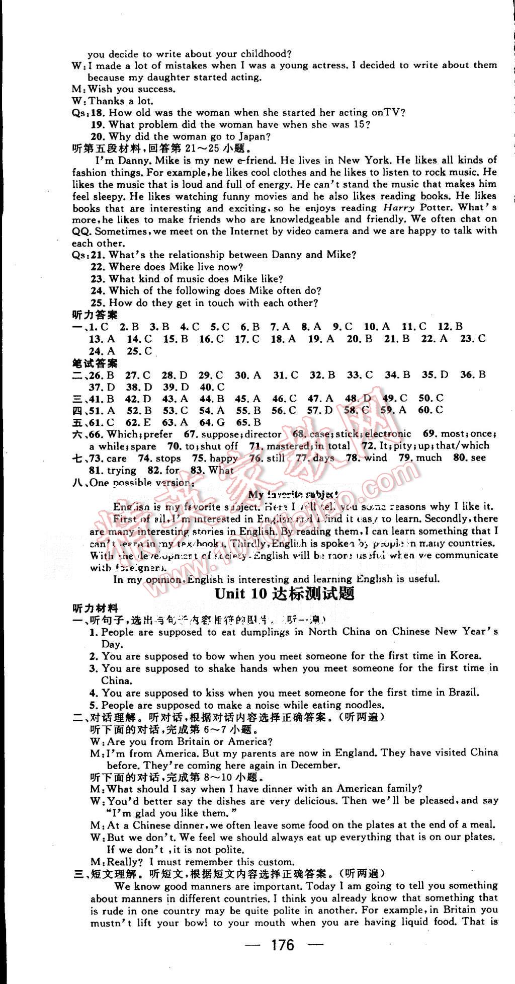 2015年名師測(cè)控九年級(jí)英語(yǔ)上冊(cè)人教版 第22頁(yè)