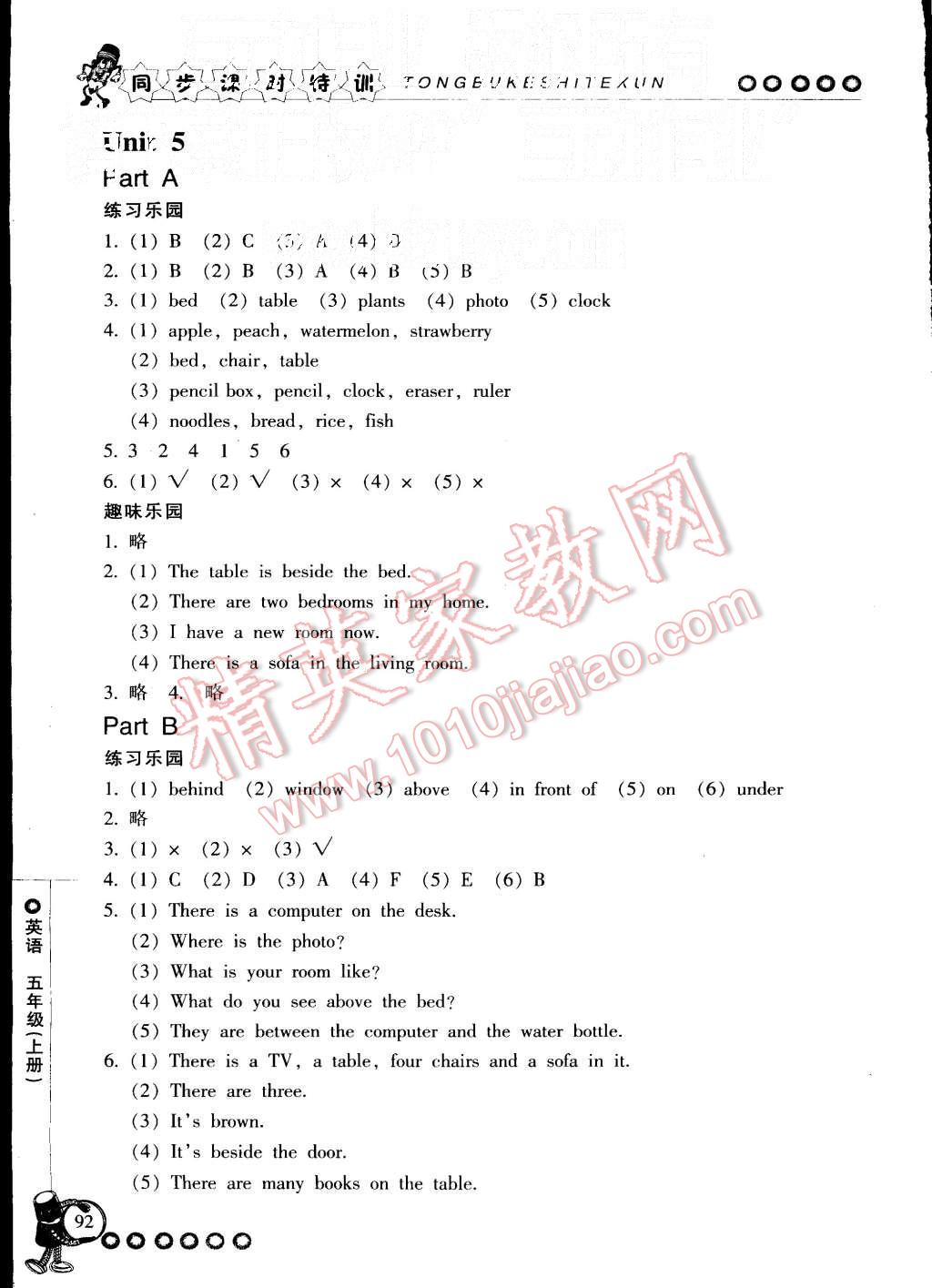 2015年浙江新課程三維目標測評同步課時特訓五年級英語上冊人教版 第17頁