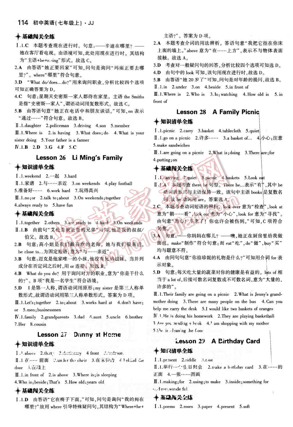 2015年5年中考3年模擬初中英語七年級上冊冀教版 第14頁