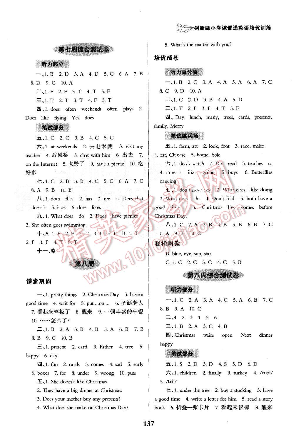 2015年課課通導(dǎo)學(xué)練五年級(jí)英語上冊(cè) 第14頁