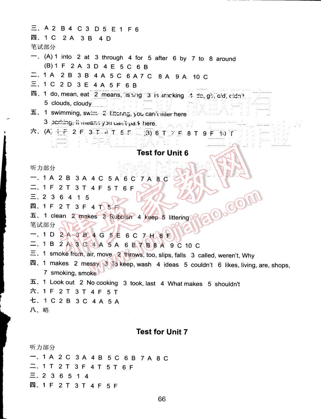 2015年课课练小学英语活页卷六年级上册译林版 第18页