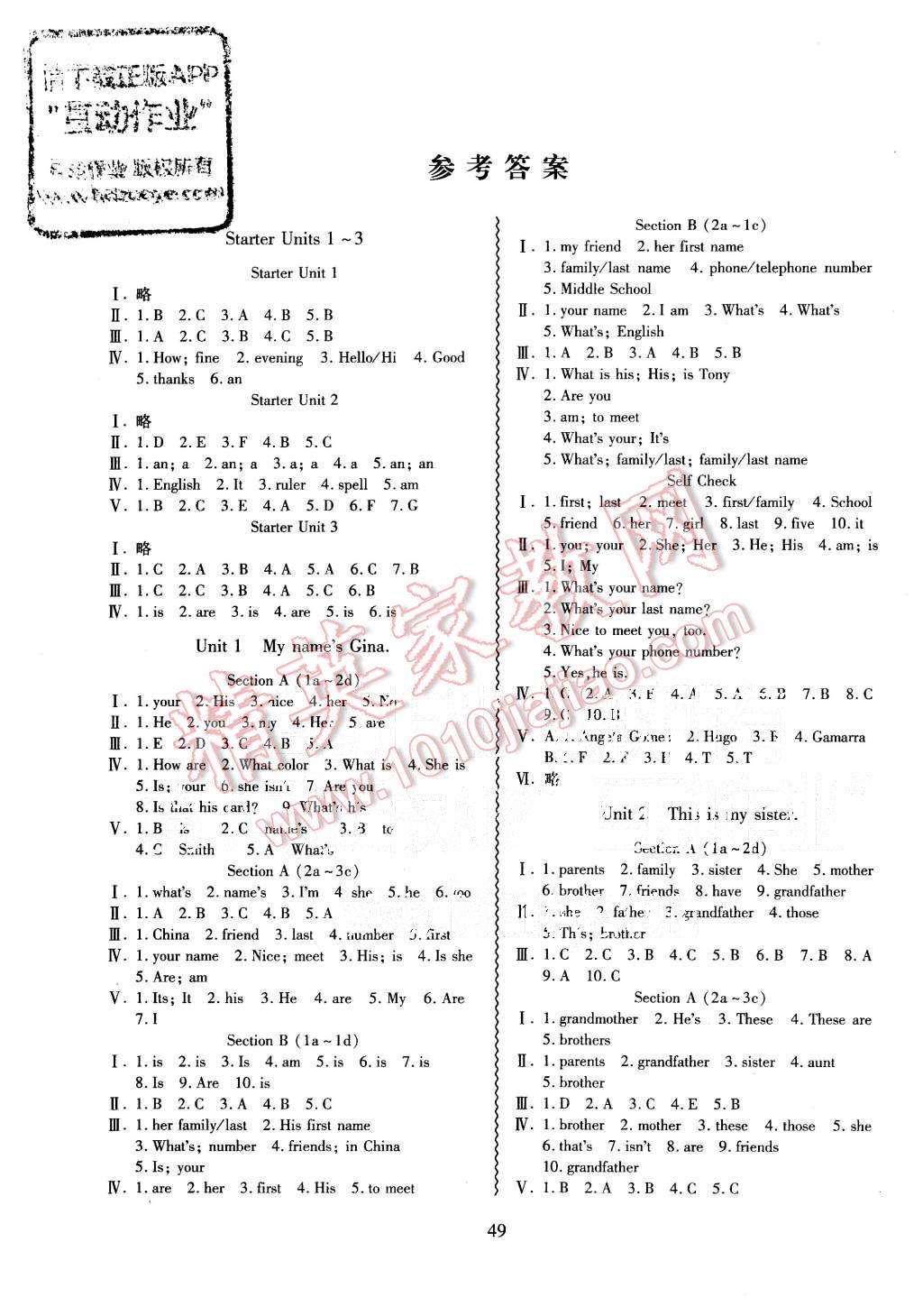 2015年导学与演练七年级英语上册人教版 第1页