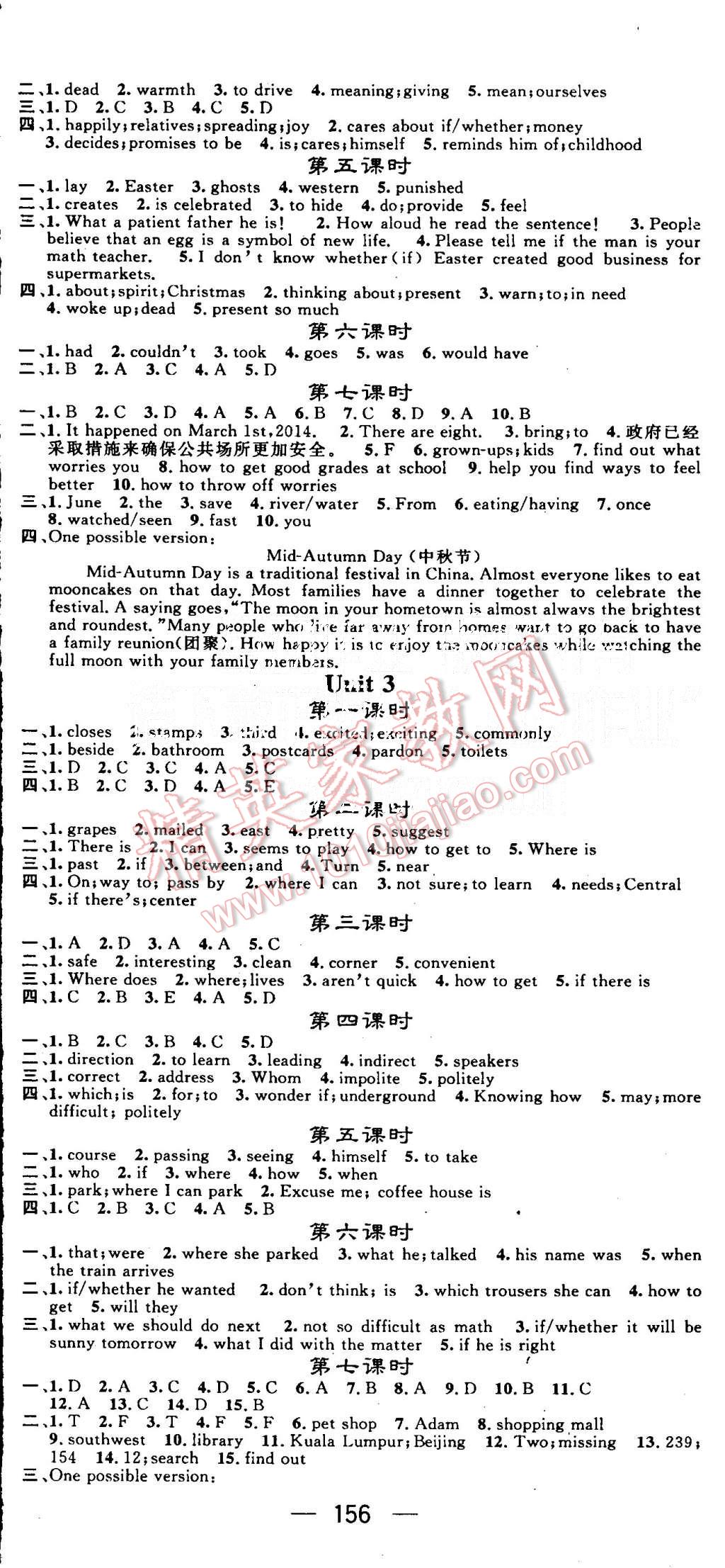 2015年名師測(cè)控九年級(jí)英語(yǔ)上冊(cè)人教版 第2頁(yè)