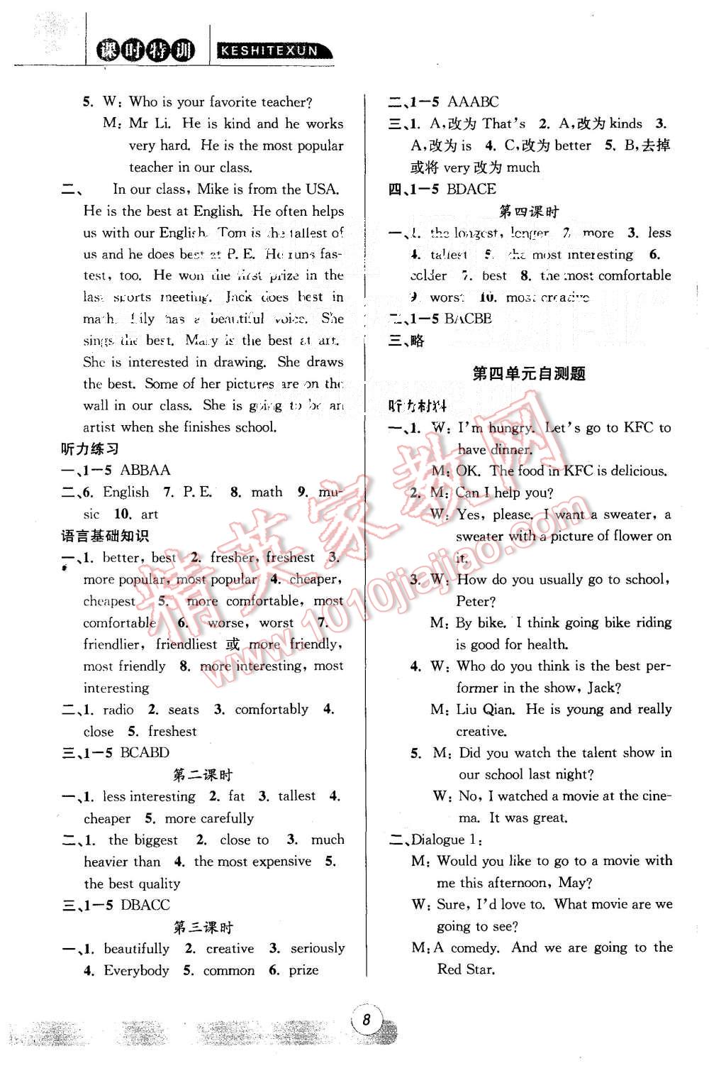 2015年浙江新課程三維目標測評課時特訓八年級英語上冊人教版 第8頁