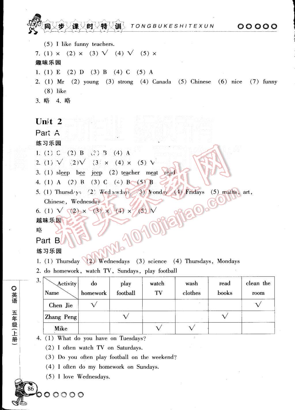 2015年浙江新課程三維目標測評同步課時特訓五年級英語上冊人教版 第11頁