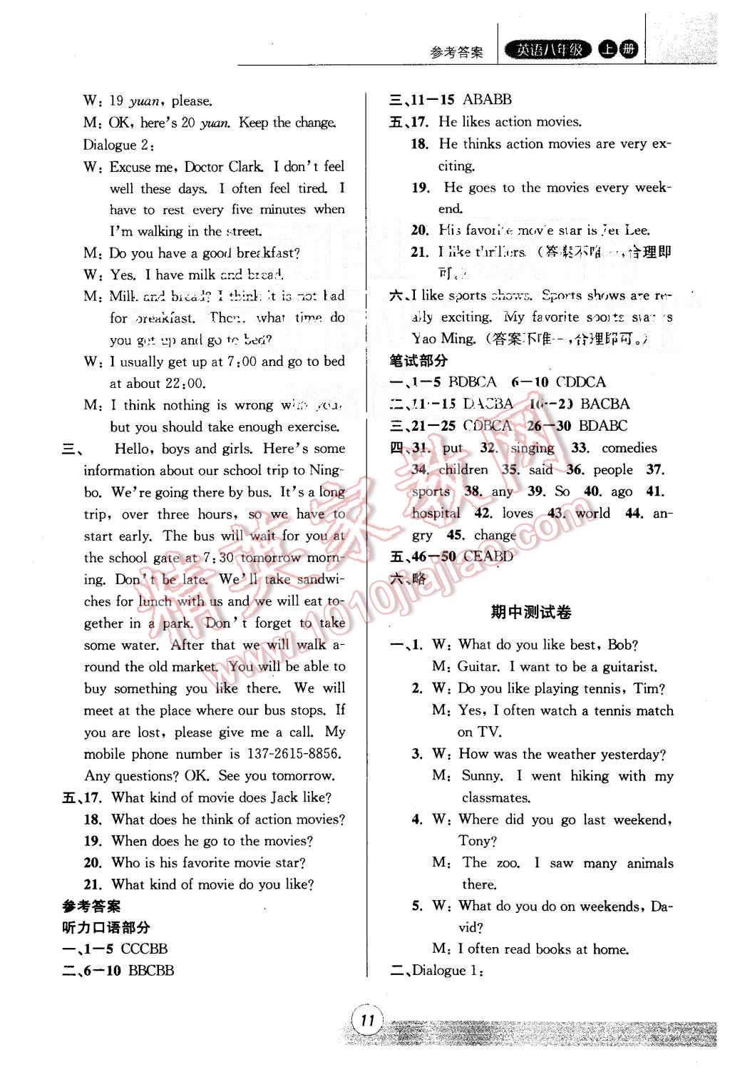 2015年浙江新課程三維目標(biāo)測評課時特訓(xùn)八年級英語上冊人教版 第11頁