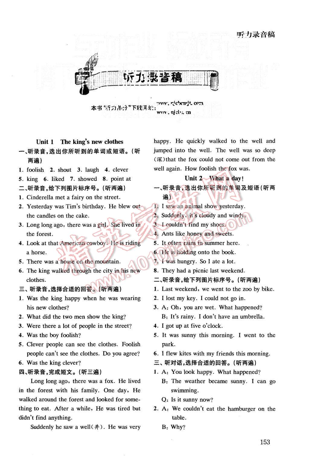 2015年课课通导学练六年级英语上册 第1页