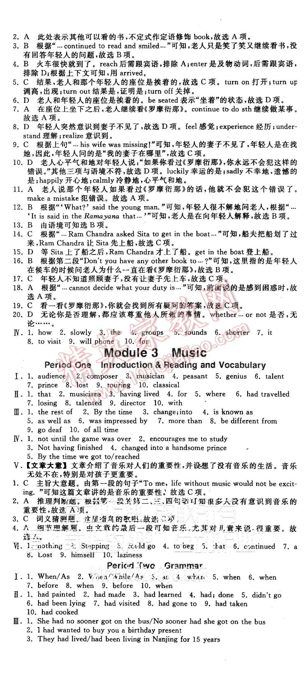 2015年全品學(xué)練考高中英語(yǔ)必修2外研版 第14頁(yè)