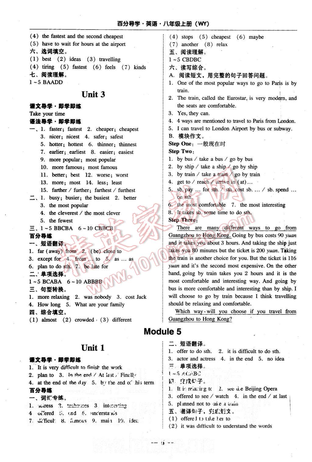 2015年易百分百分導(dǎo)學(xué)八年級英語上冊外研版 第6頁