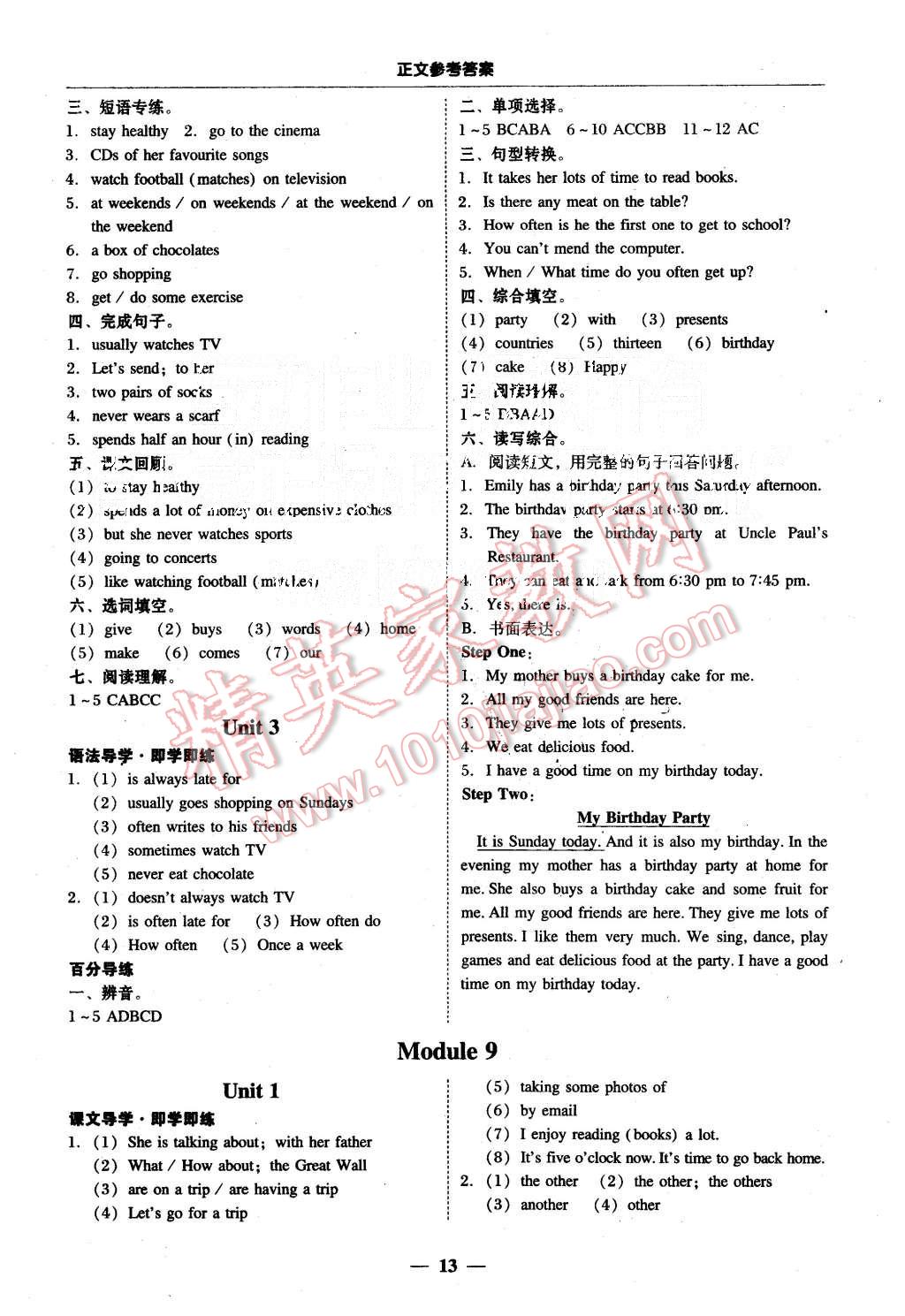 2015年易百分百分導(dǎo)學(xué)七年級(jí)英語(yǔ)上冊(cè)外研版 第13頁(yè)