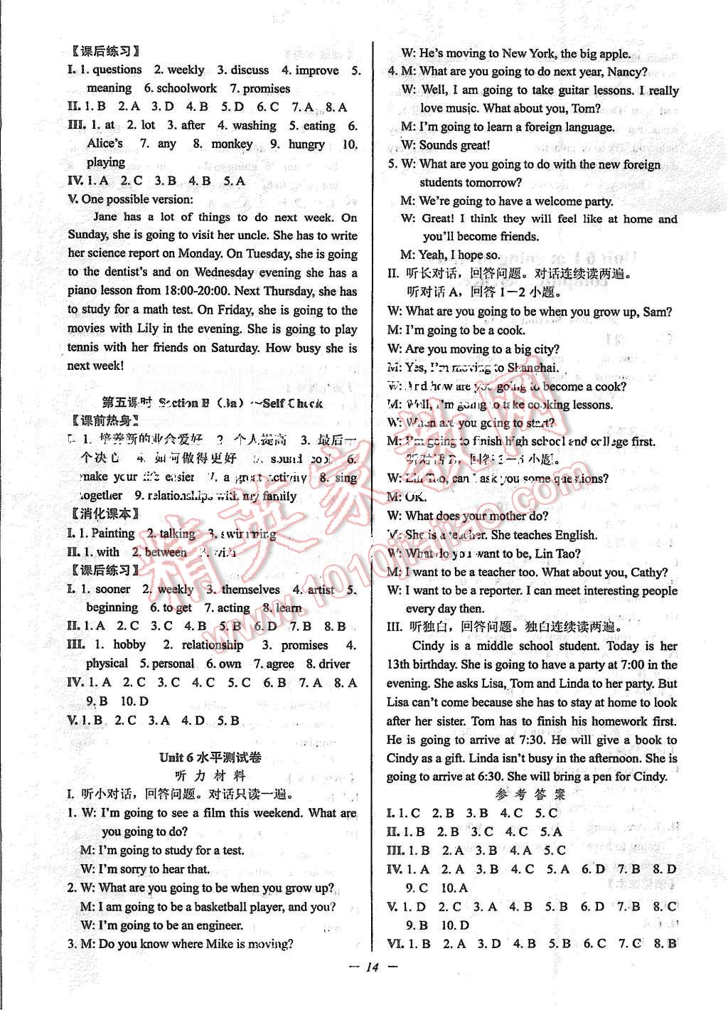 2015年初中新學(xué)案優(yōu)化與提高八年級(jí)英語(yǔ)上冊(cè)人教版 第14頁(yè)