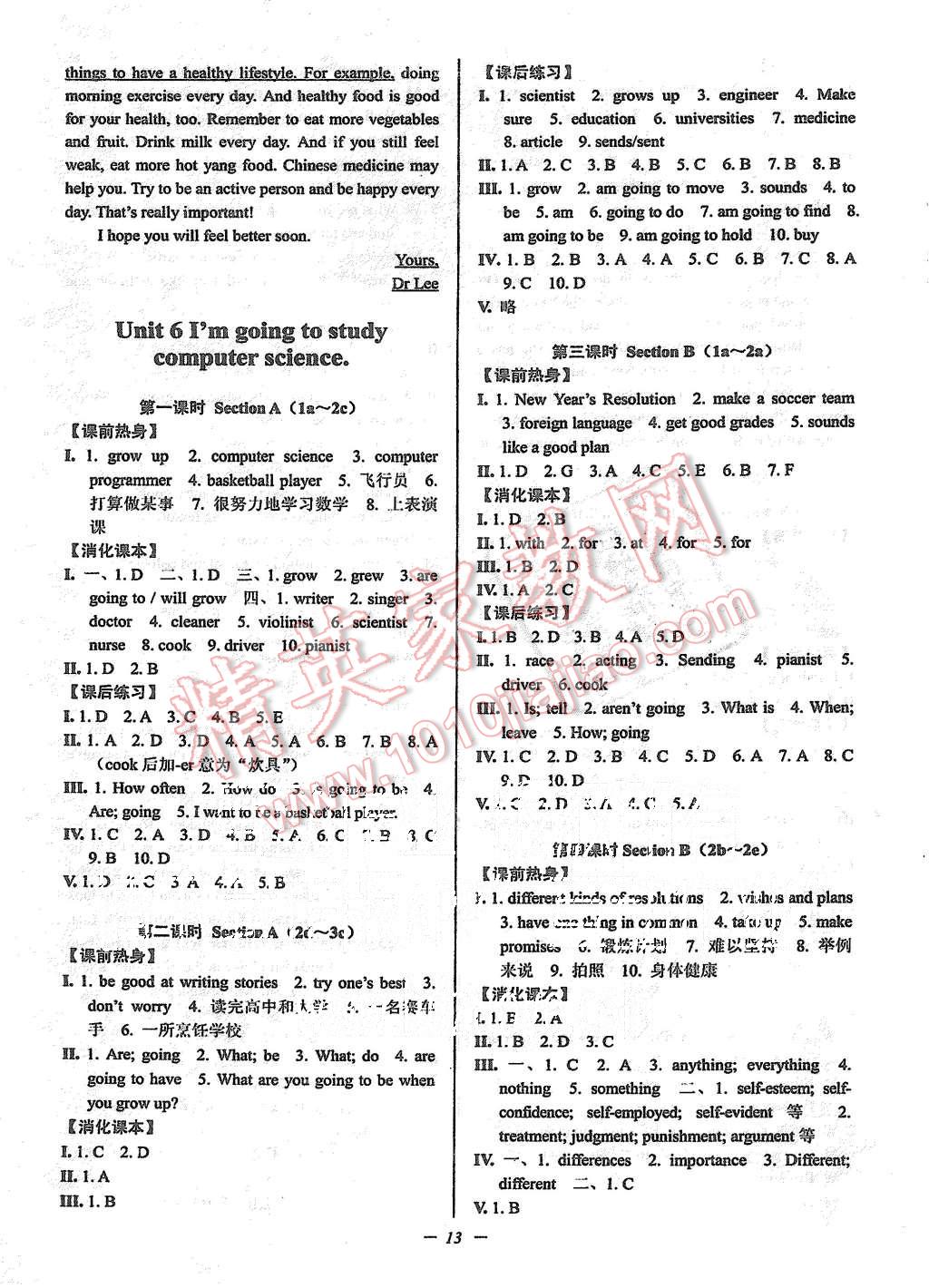 2015年初中新學(xué)案優(yōu)化與提高八年級(jí)英語上冊(cè)人教版 第13頁