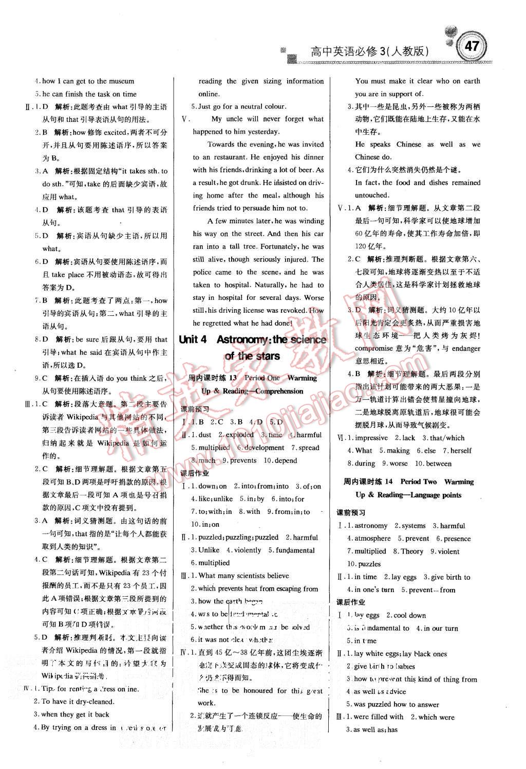 2015年輕巧奪冠周測(cè)月考直通高考高中英語(yǔ)必修3人教版 第7頁(yè)