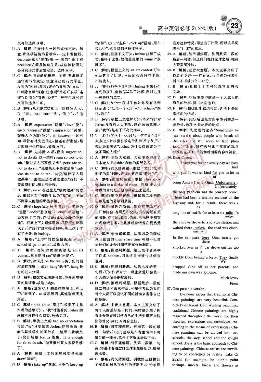 2015年轻巧夺冠周测月考直通高考高中英语必修2外研版 第22页