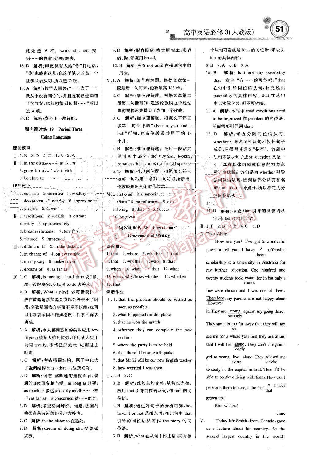 2015年輕巧奪冠周測月考直通高考高中英語必修3人教版 第11頁