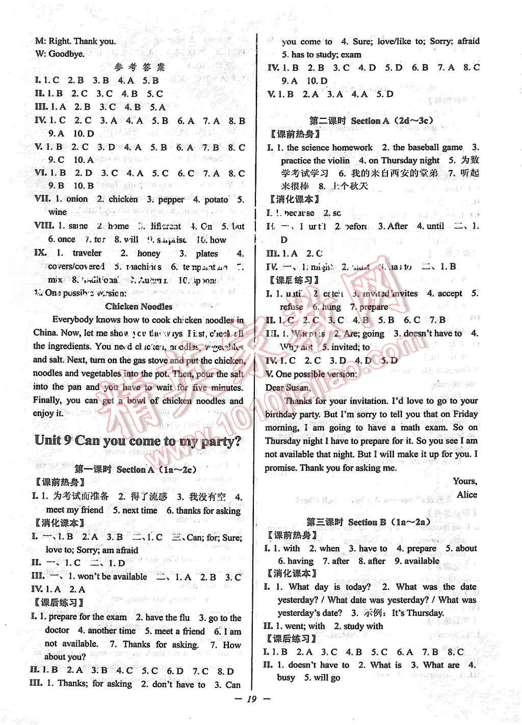 2015年初中新學(xué)案優(yōu)化與提高八年級英語上冊人教版 第19頁