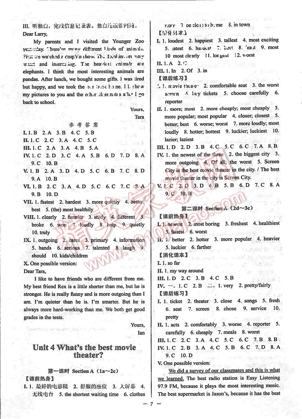 2015年初中新學(xué)案優(yōu)化與提高八年級英語上冊人教版 第7頁