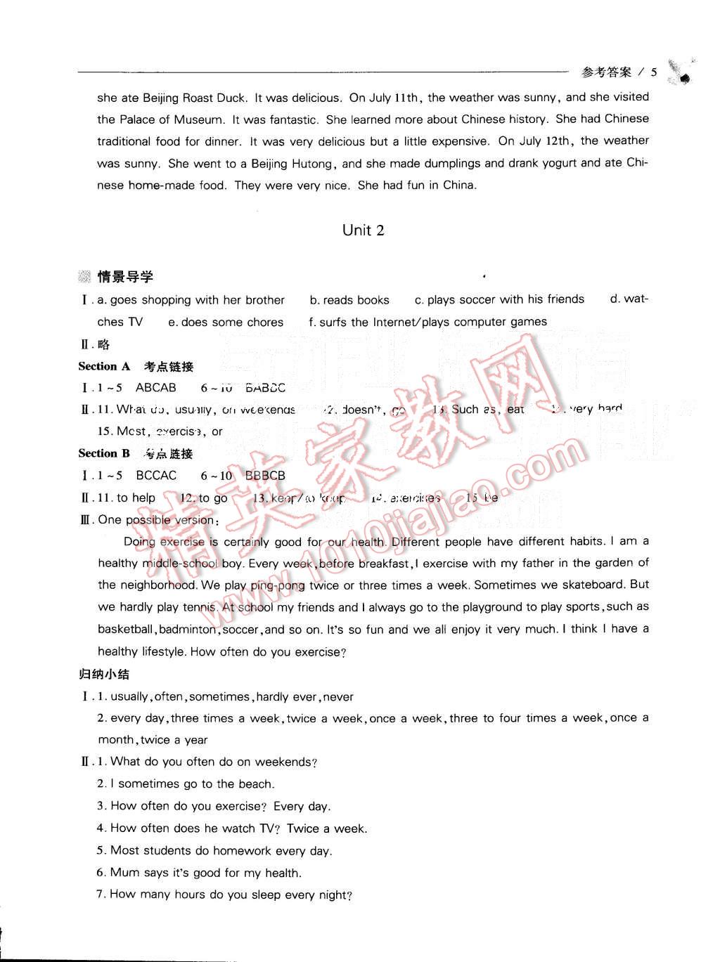 2015年新课程问题解决导学方案八年级英语上册人教版 第5页