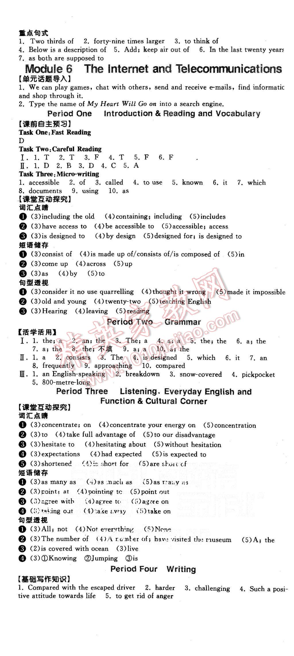 2015年全品學練考高中英語必修1外研版 第8頁