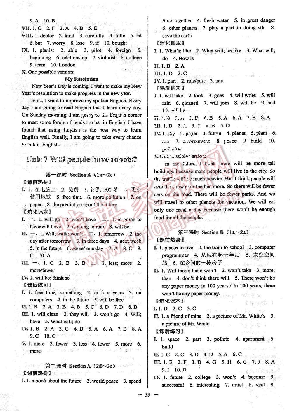 2015年初中新學(xué)案優(yōu)化與提高八年級(jí)英語上冊(cè)人教版 第15頁