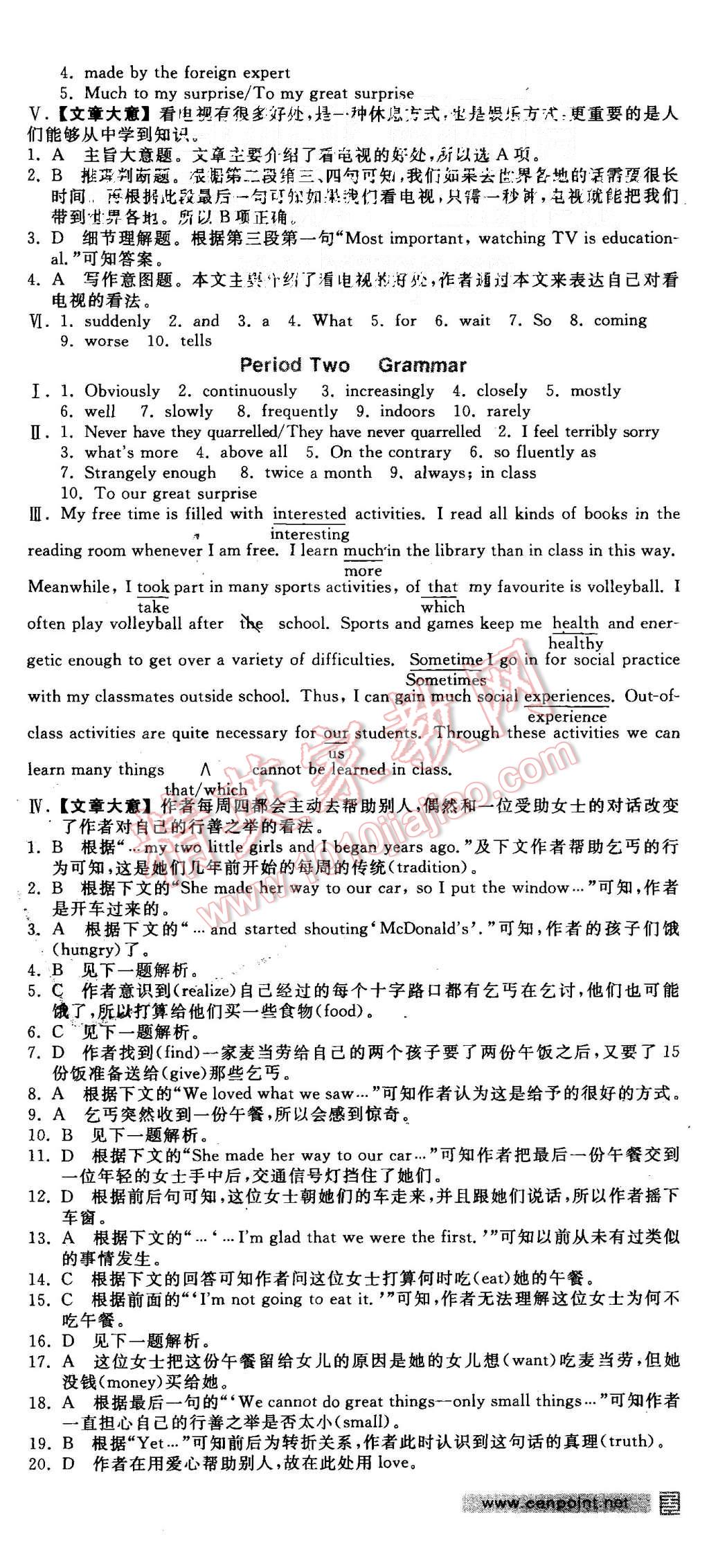 2015年全品學(xué)練考高中英語必修2外研版 第24頁