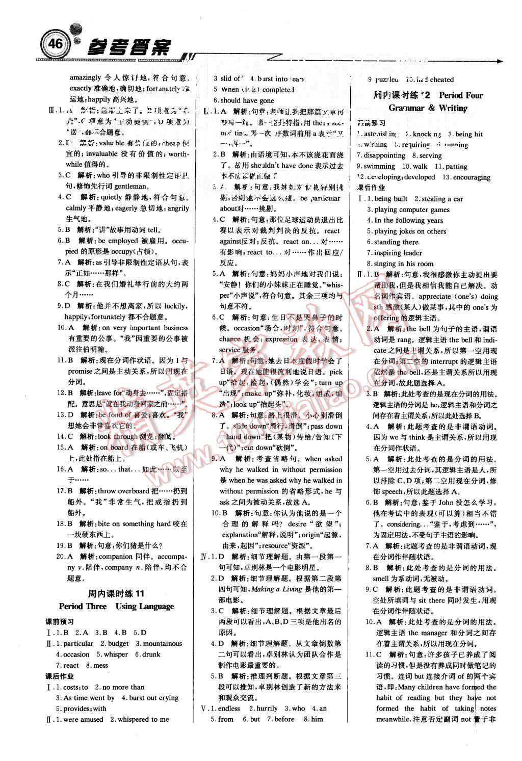 2015年輕巧奪冠周測(cè)月考直通高考高中英語(yǔ)必修4人教版 第6頁(yè)