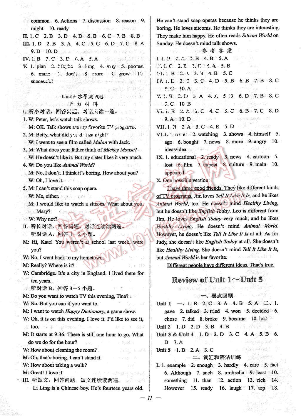 2015年初中新學(xué)案優(yōu)化與提高八年級英語上冊人教版 第11頁