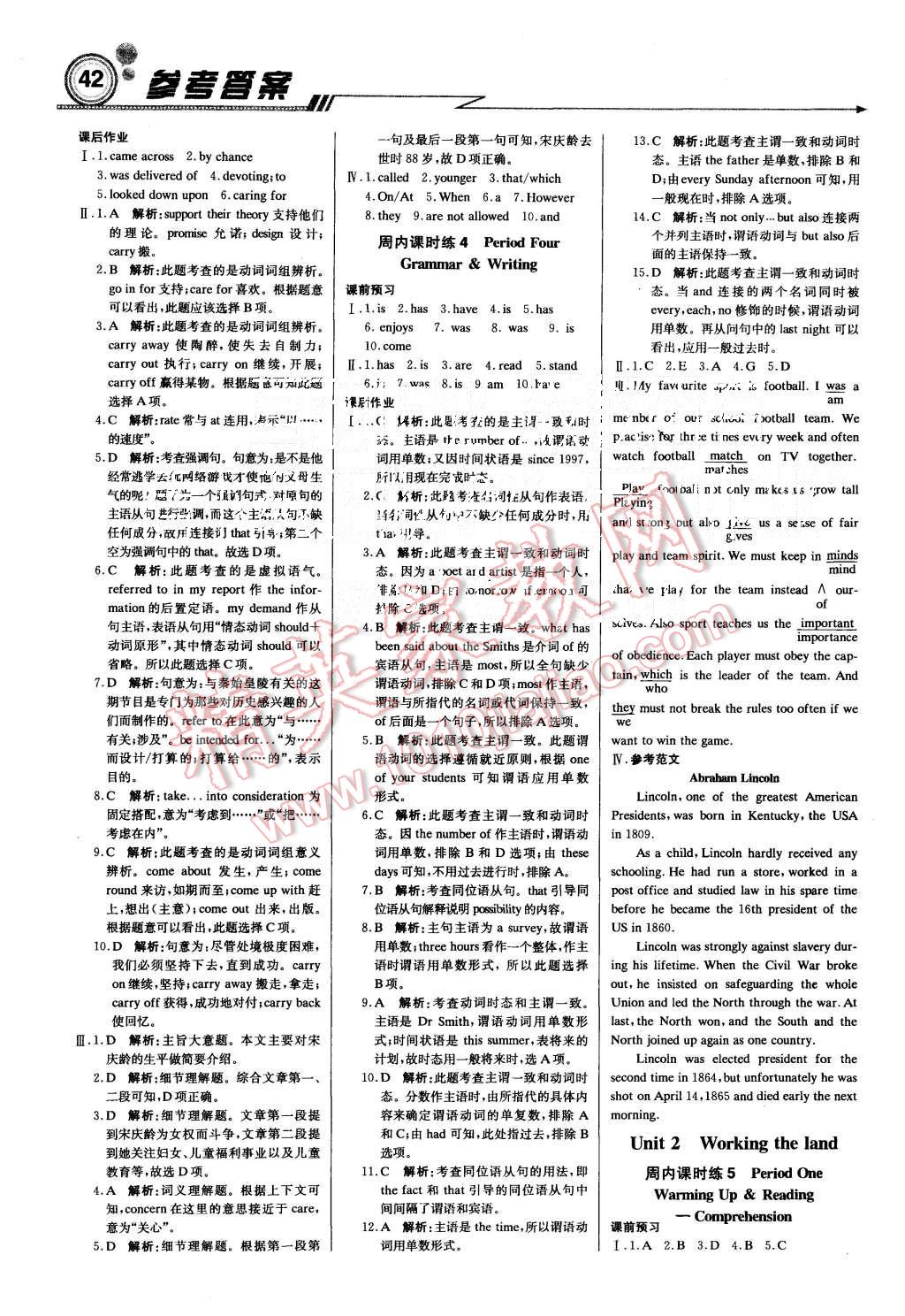 2015年輕巧奪冠周測月考直通高考高中英語必修4人教版 第2頁
