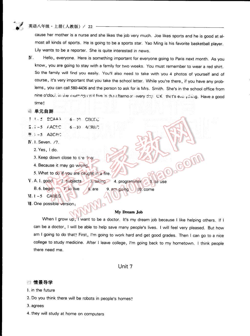 2015年新課程問(wèn)題解決導(dǎo)學(xué)方案八年級(jí)英語(yǔ)上冊(cè)人教版 第22頁(yè)