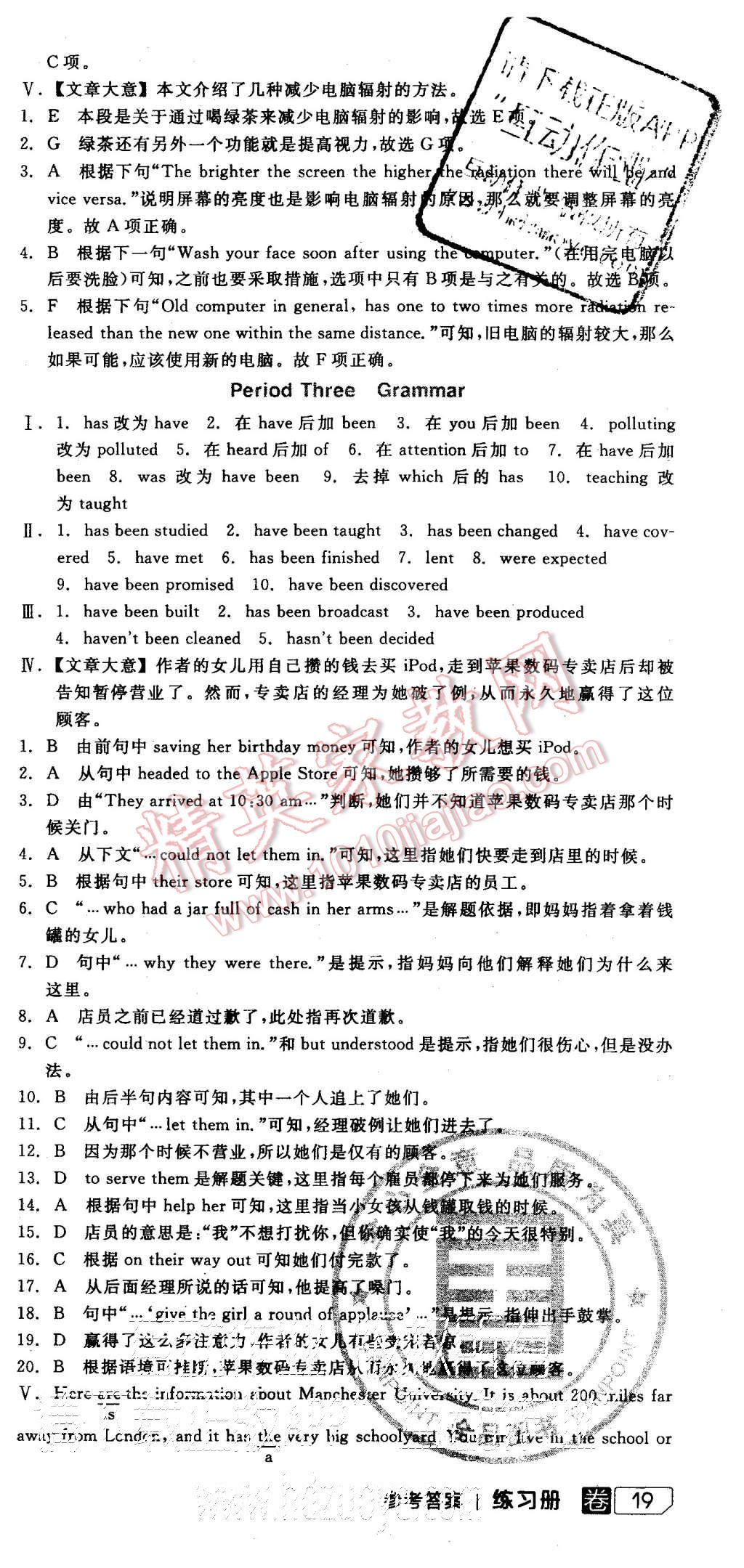 2015年全品學(xué)練考高中英語必修2人教版 第21頁