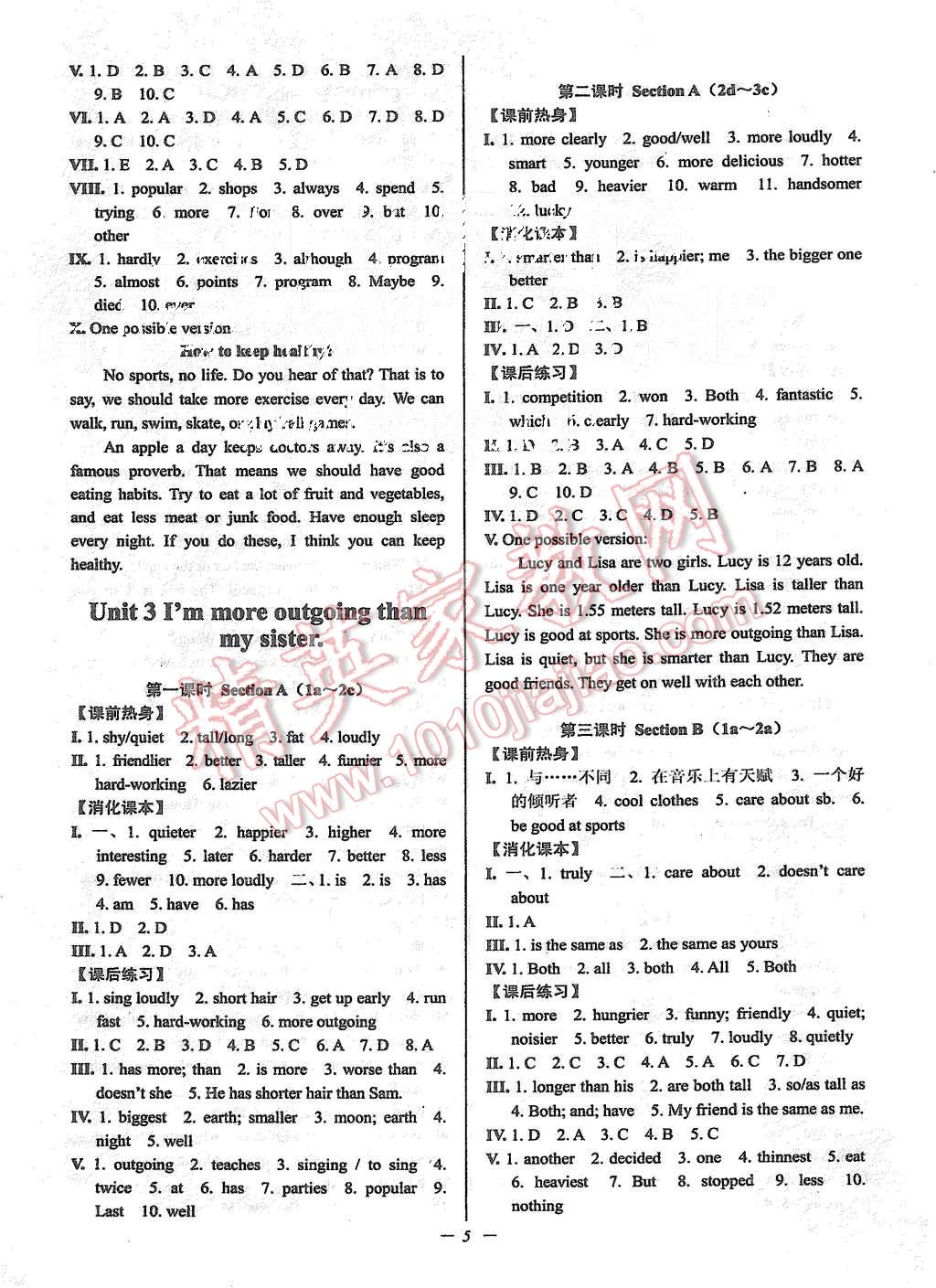 2015年初中新學(xué)案優(yōu)化與提高八年級英語上冊人教版 第5頁