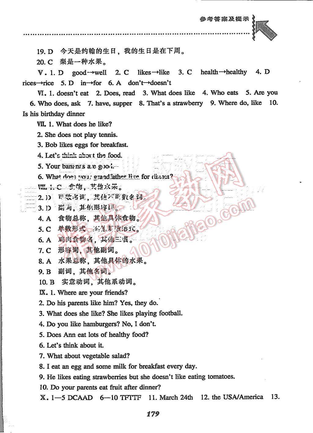 2015年尖子生題庫七年級(jí)英語上冊(cè)人教版 第15頁