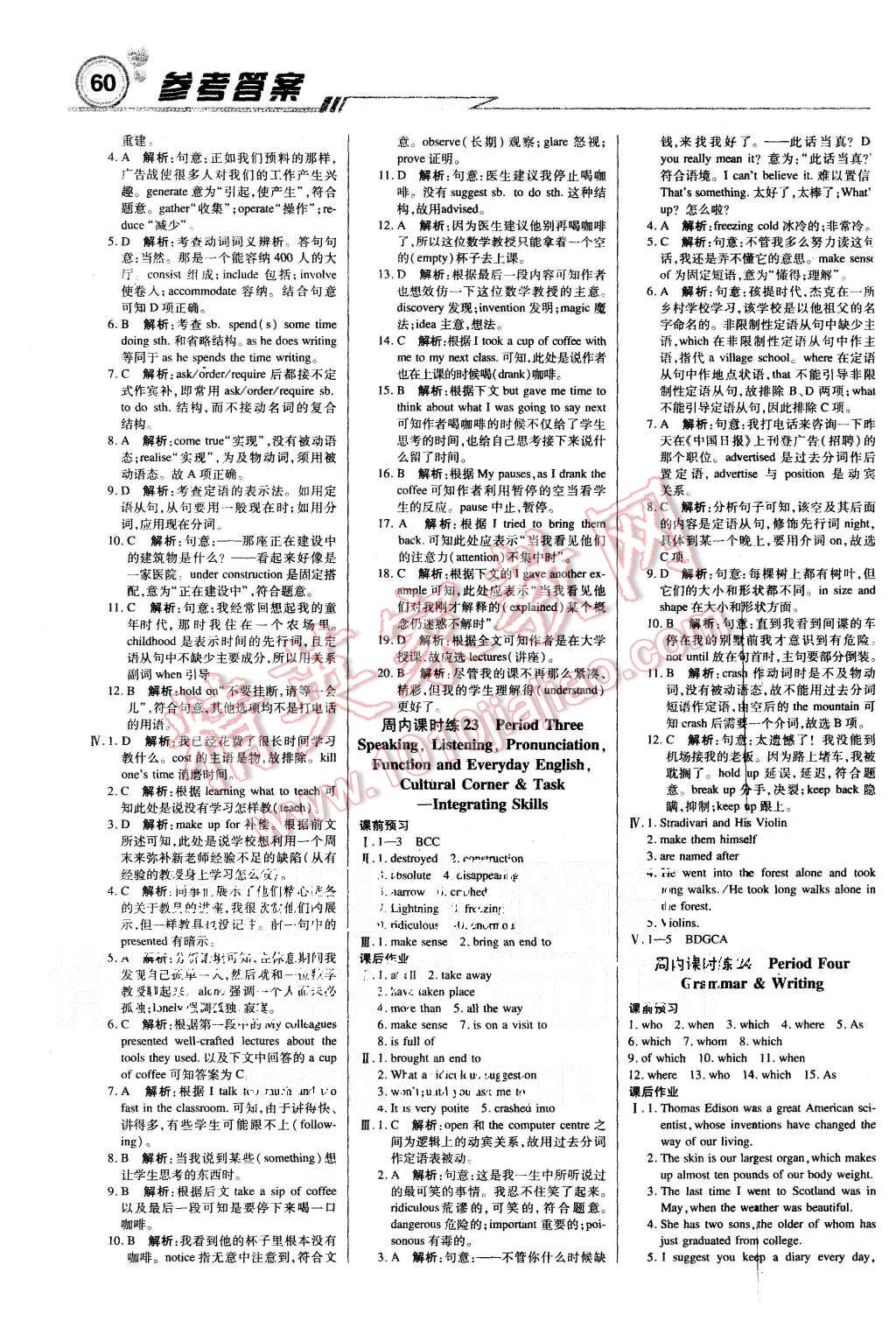 2015年輕巧奪冠周測月考直通高考高中英語必修3外研版 第12頁