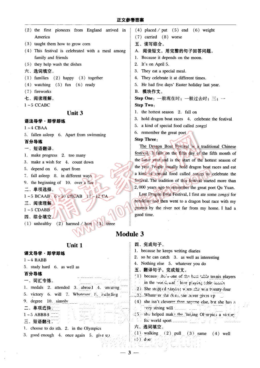 2015年易百分百分導(dǎo)學(xué)九年級(jí)英語上冊(cè)外研版 第3頁