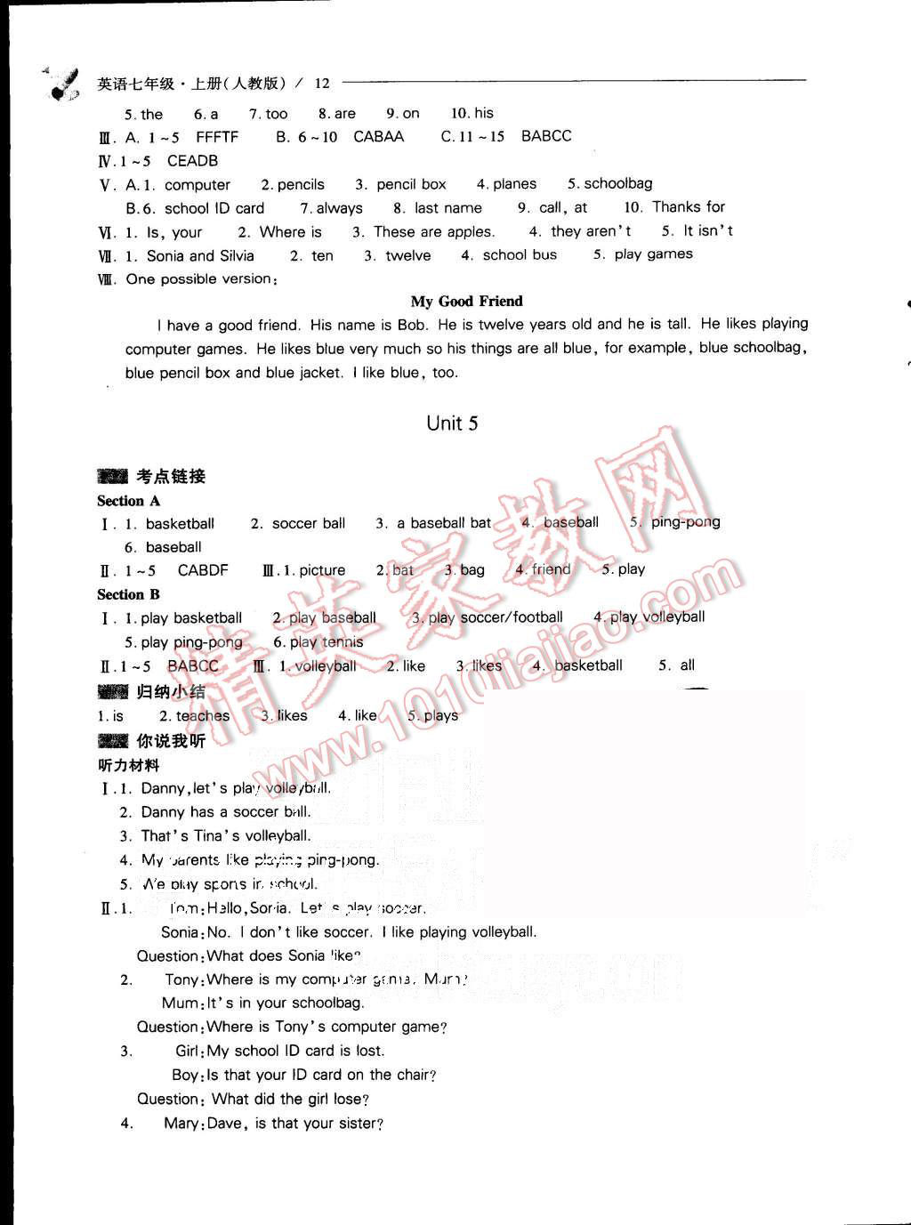 2015年新課程問(wèn)題解決導(dǎo)學(xué)方案七年級(jí)英語(yǔ)上冊(cè)人教版 第12頁(yè)