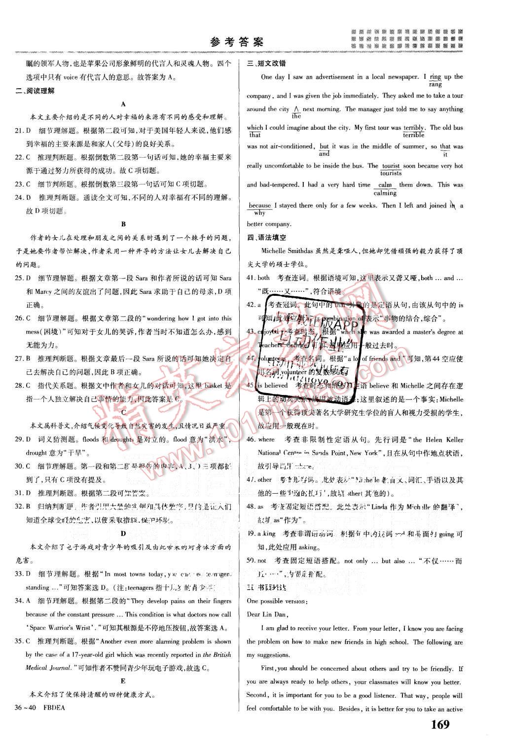 2015年重難點手冊高中英語必修1人教版 第5頁