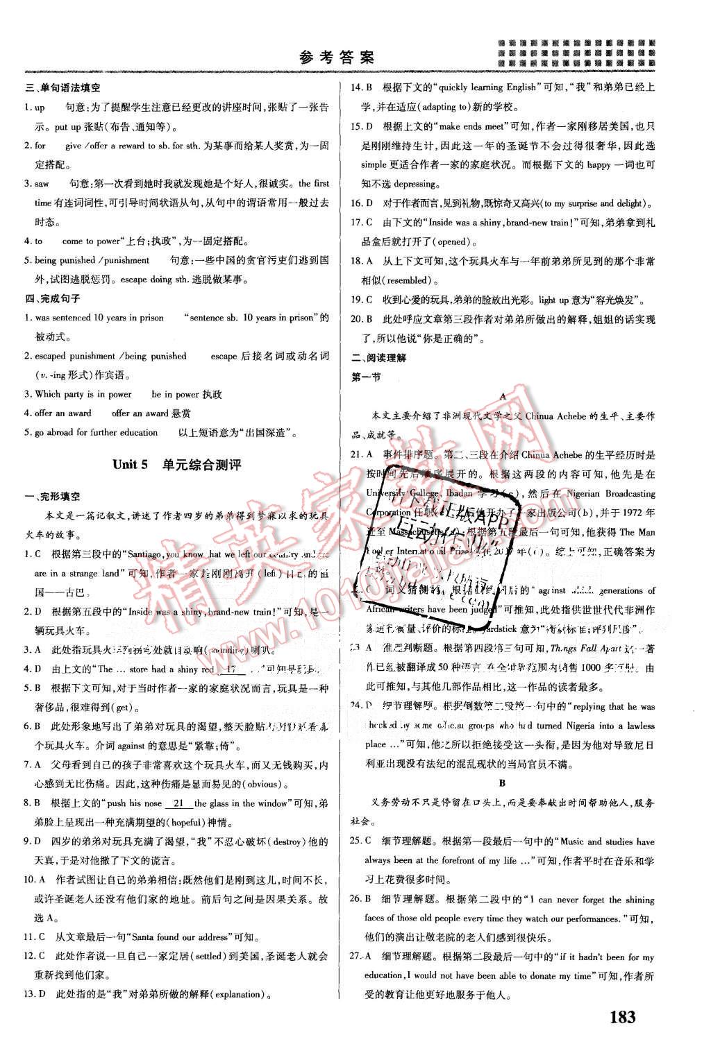 2015年重難點手冊高中英語必修1人教版 第19頁