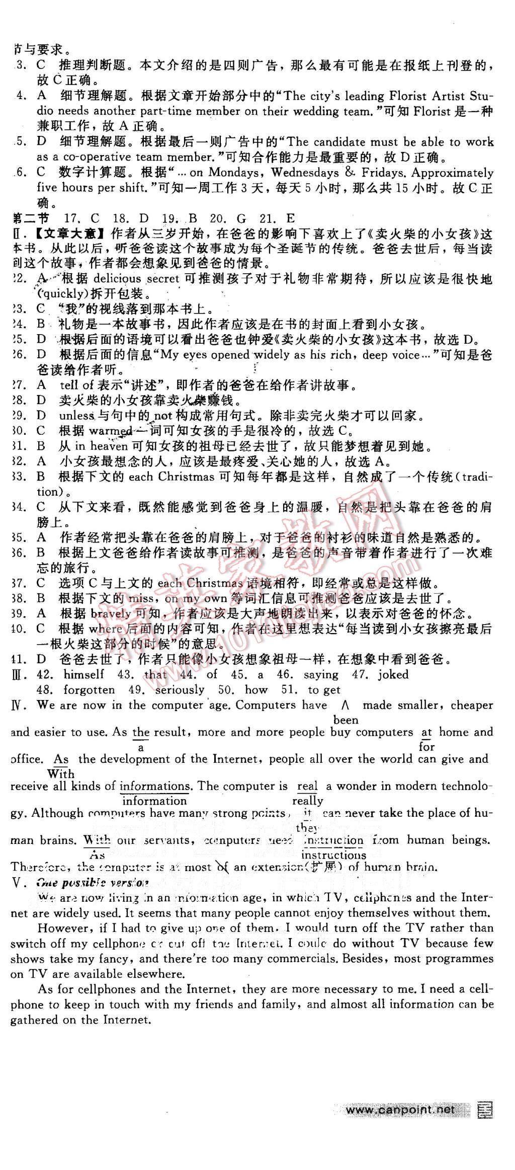 2015年全品学练考高中英语必修1外研版 第36页