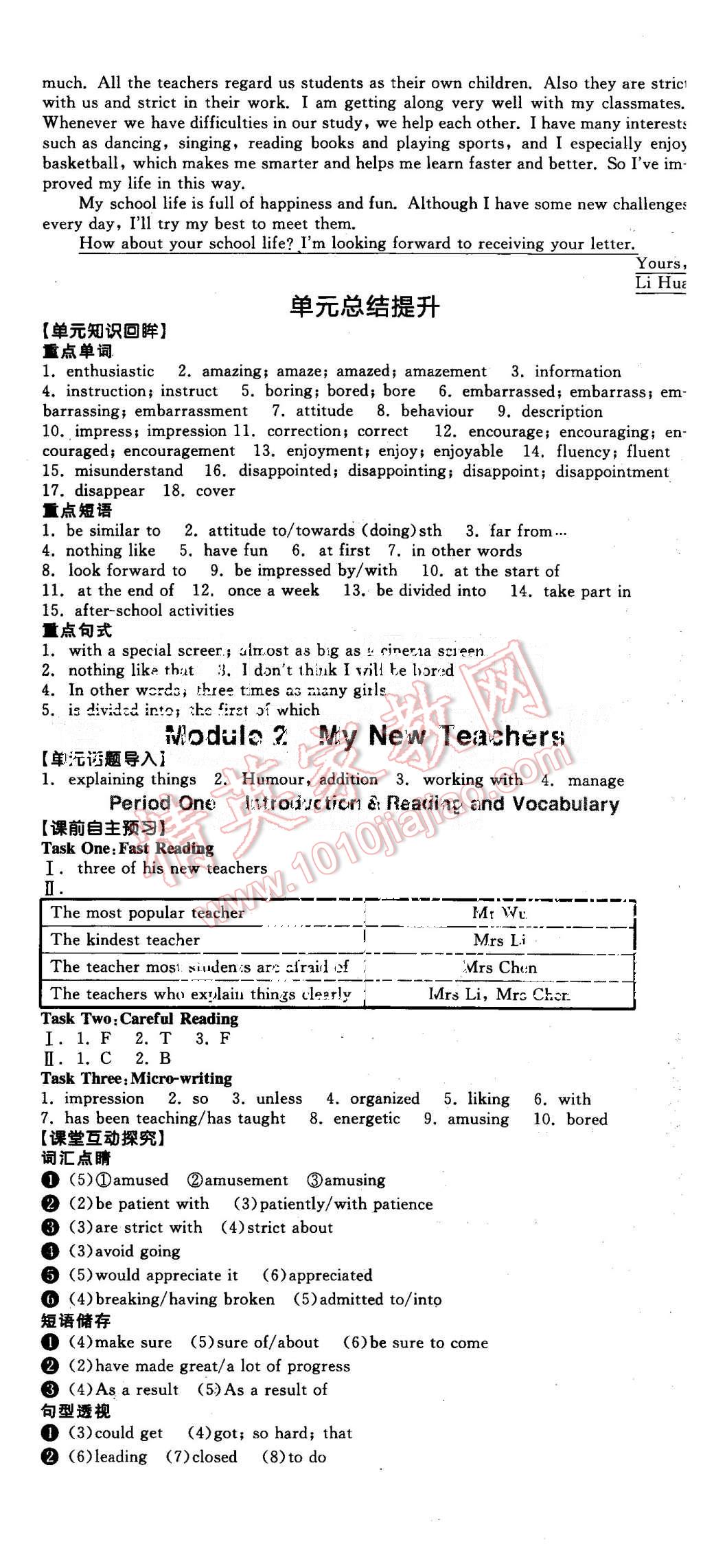 2015年全品学练考高中英语必修1外研版 第2页