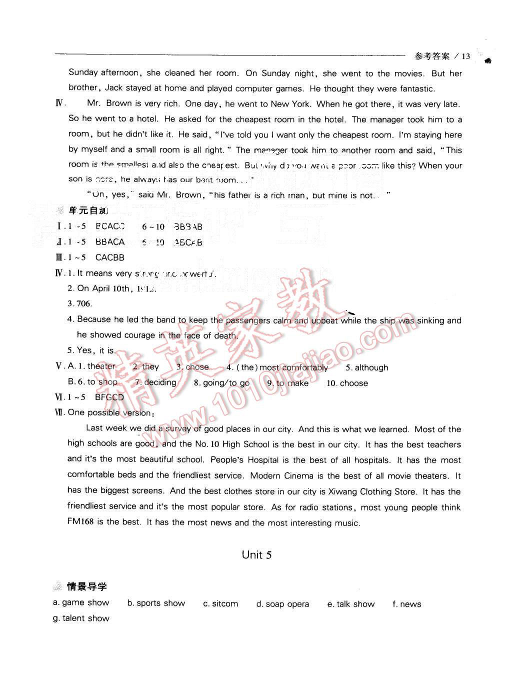 2015年新课程问题解决导学方案八年级英语上册人教版 第13页