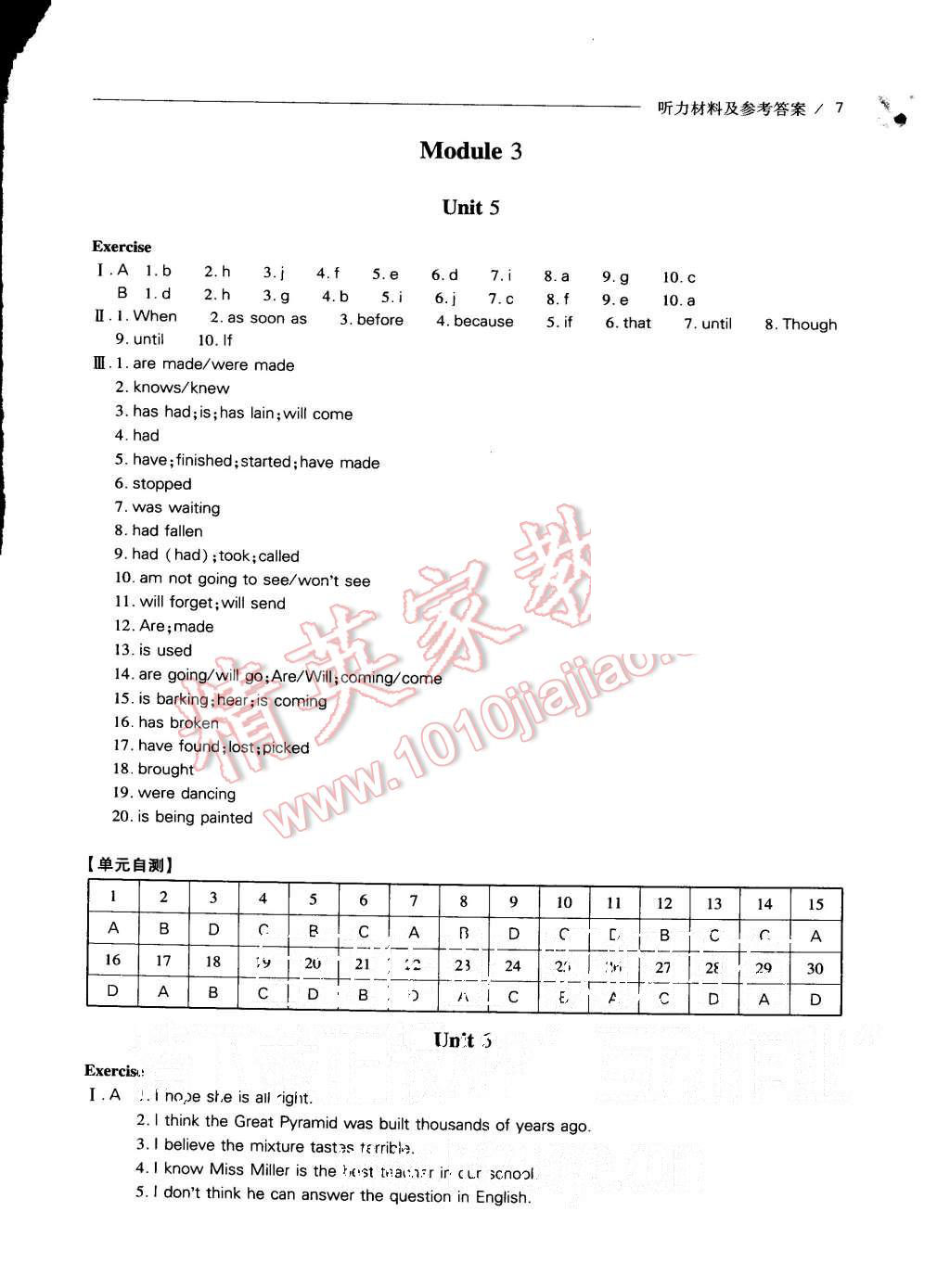 2015年新课程问题解决导学方案九年级英语上册上教版 第7页