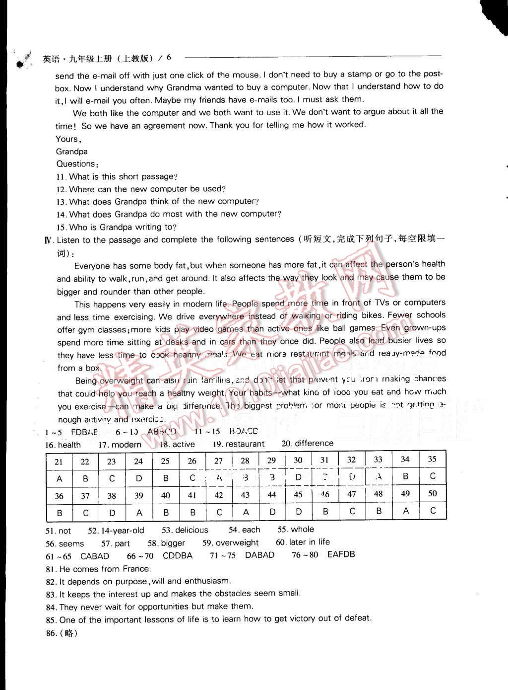 2015年新课程问题解决导学方案九年级英语上册上教版 第6页