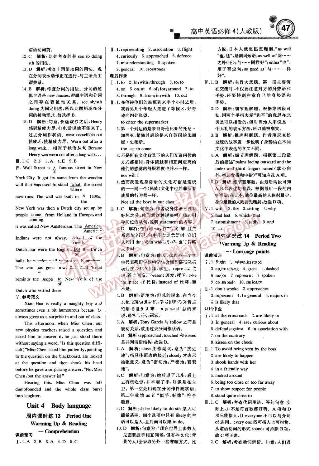 2015年輕巧奪冠周測月考直通高考高中英語必修4人教版 第7頁