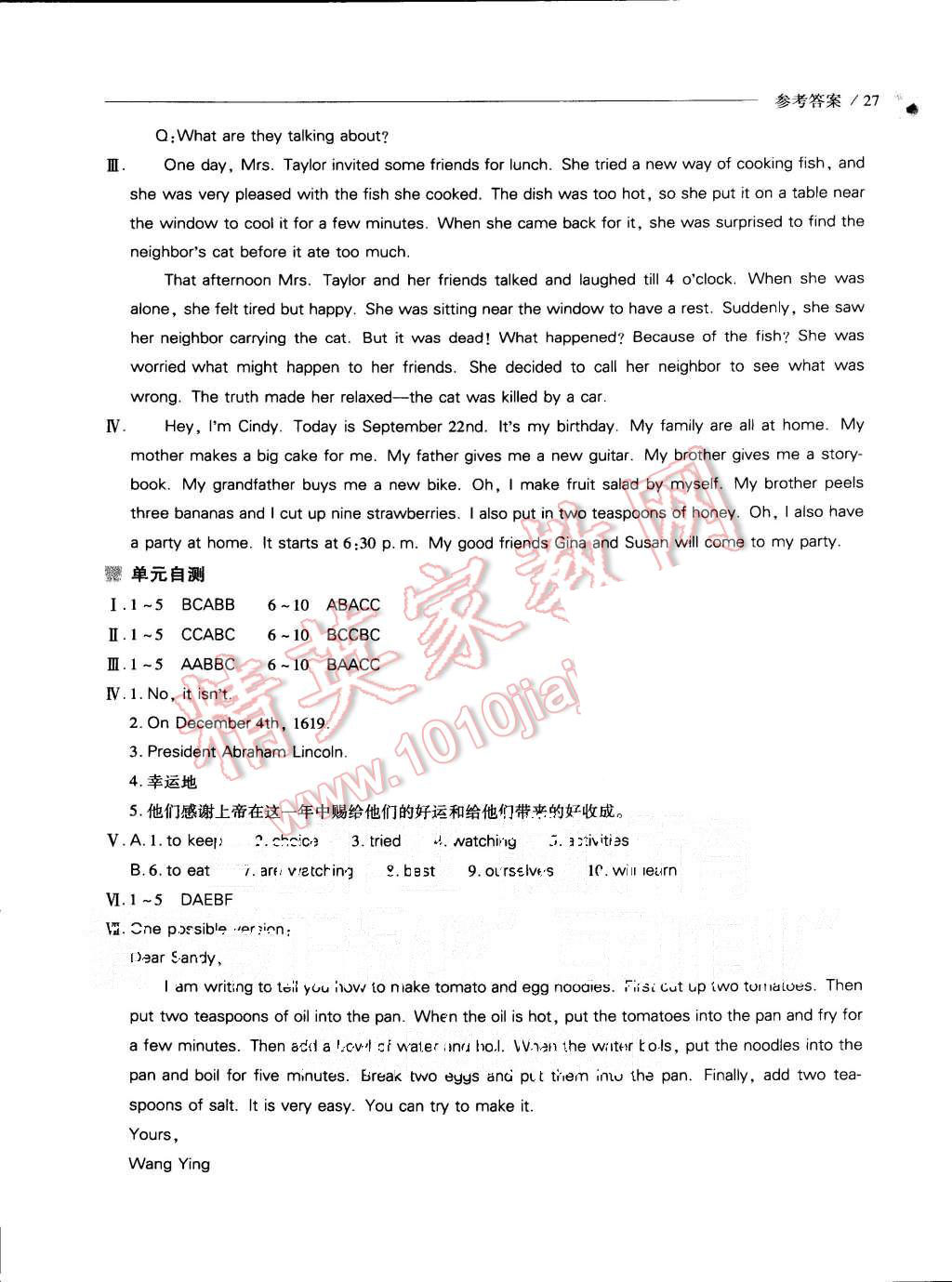 2015年新課程問(wèn)題解決導(dǎo)學(xué)方案八年級(jí)英語(yǔ)上冊(cè)人教版 第27頁(yè)