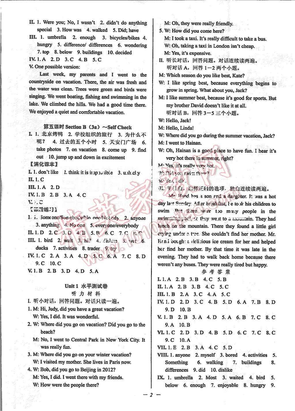 2015年初中新學案優(yōu)化與提高八年級英語上冊人教版 第2頁