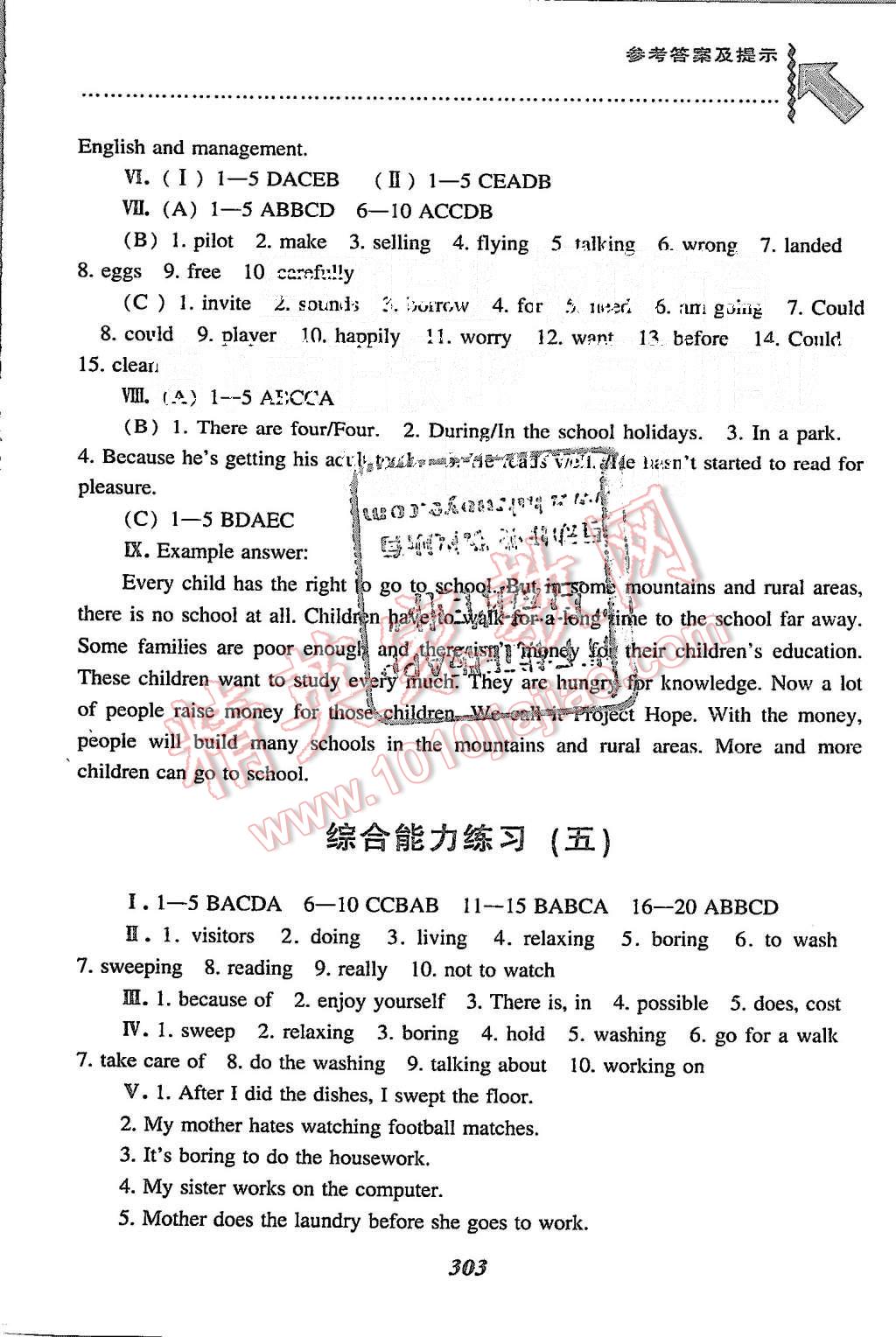 2015年尖子生題庫八年級英語上冊人教版 第23頁