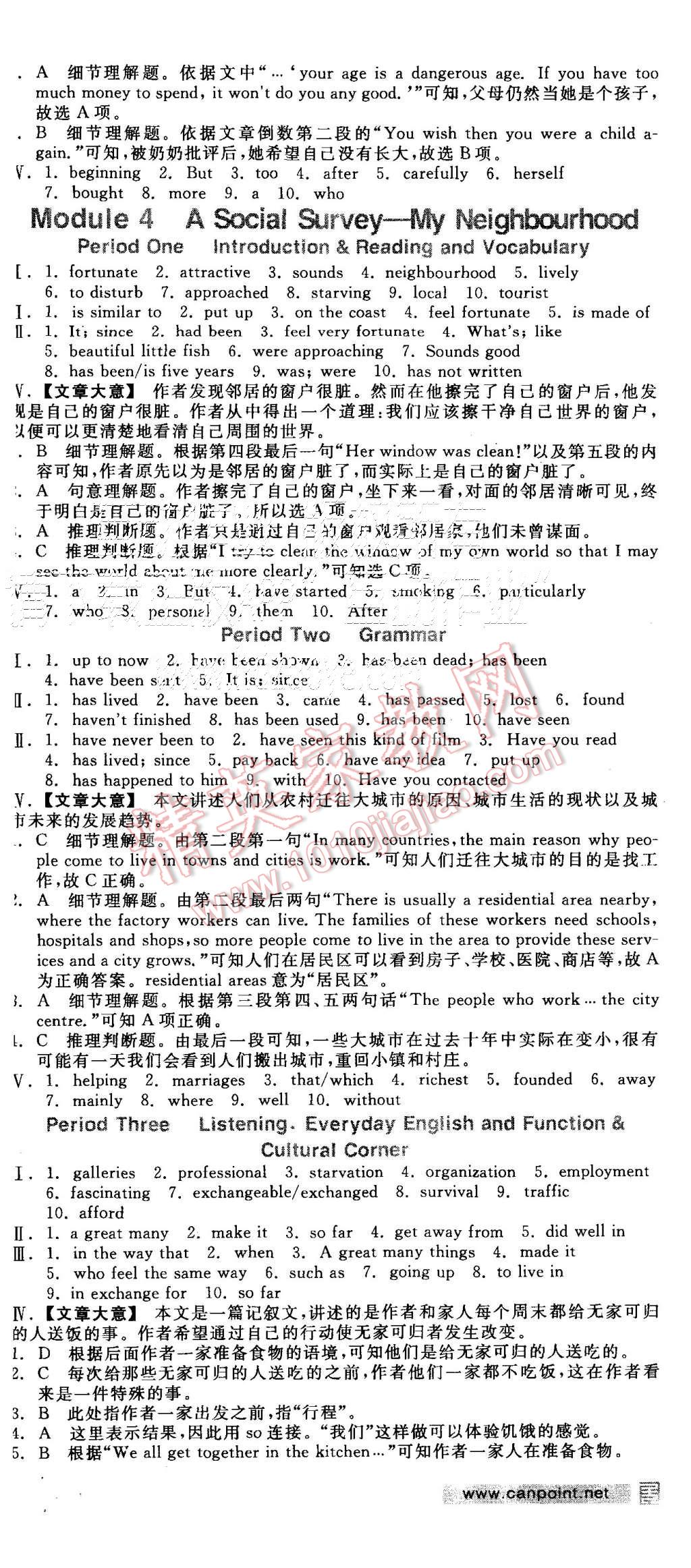 2015年全品学练考高中英语必修1外研版 第18页