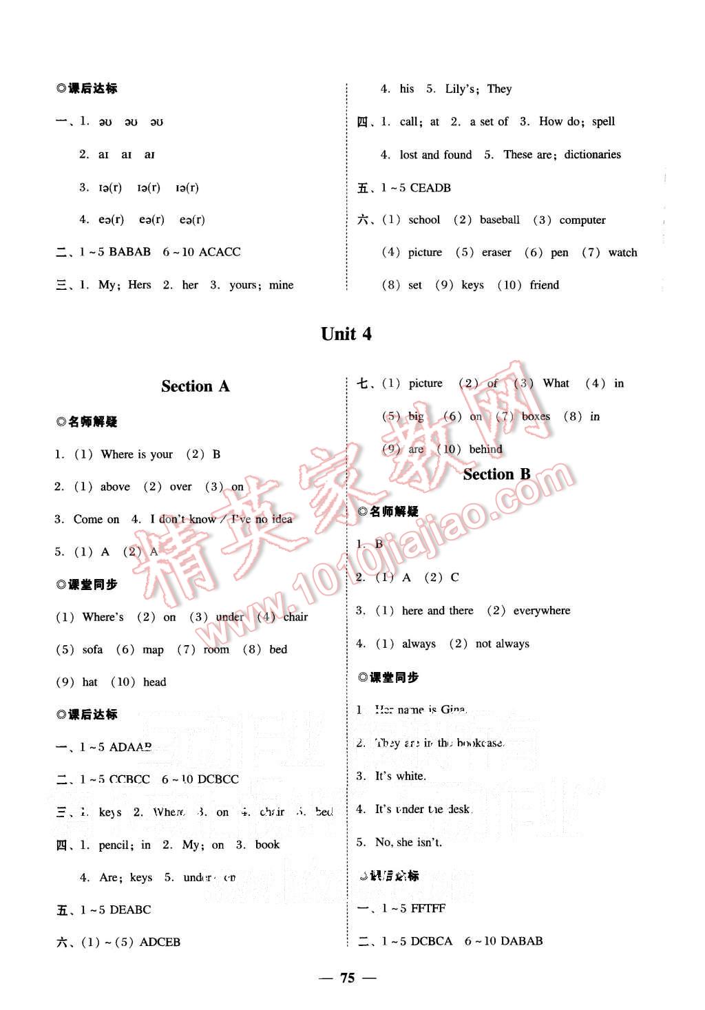 2015年易百分百分導(dǎo)學(xué)七年級(jí)英語(yǔ)上冊(cè)人教版 第11頁(yè)