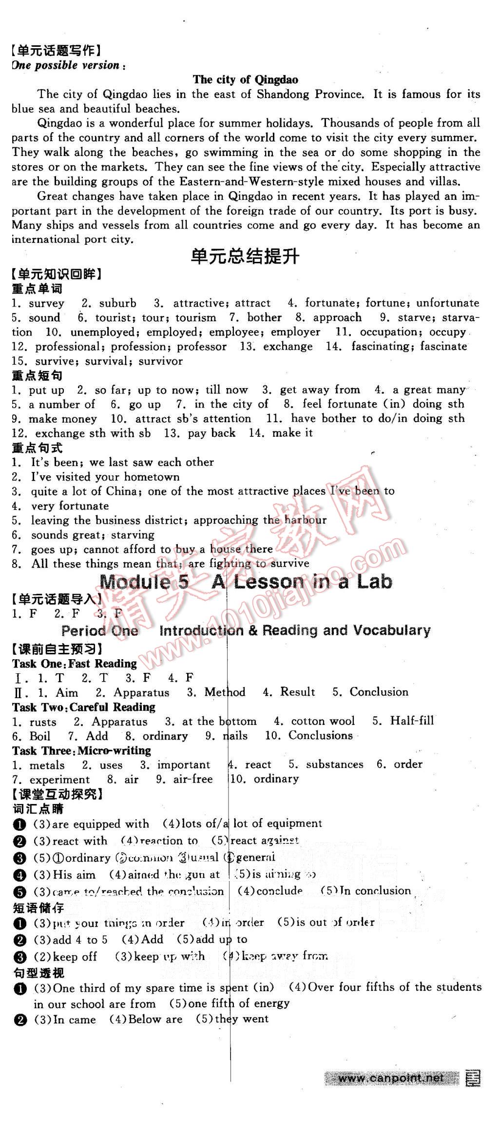 2015年全品学练考高中英语必修1外研版 第6页