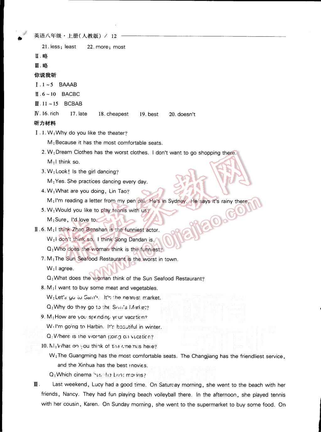 2015年新课程问题解决导学方案八年级英语上册人教版 第12页